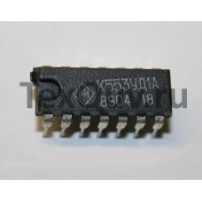К553УД1А  Микросхема