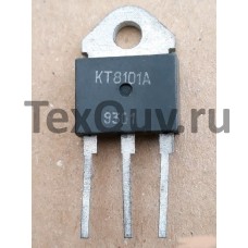КТ8101А  Транзистор