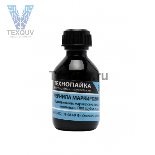 Чернила маркировочные 30мл. (стекло)