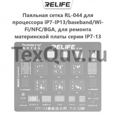 Паяльная сетка RL-044 для процессора iP7-IP13/baseband/Wi-Fi/NFC/BGA, для ремонта материнской платы серии IP7-13