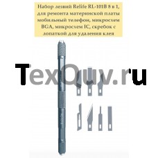 Набор лезвий Relife RL-101B 8 в 1, для ремонта материнской платы мобильный телефон, микросхем BGA, микросхем IC, скребок с лопаткой для удаления клея