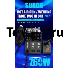 SUGON-202, 760Вт, 2 в 1, паяльная станция + фен