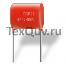СВВ21 0,47мкФ (474J)-400В Р15 пленочный конденсатор
