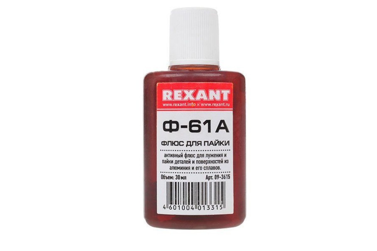 Флюс паяние. Флюс для пайки Rexant ф-61а. Флюс для пайки ф61а, 30 мл. Флюс для пайки ф-61а пайка. Флюс Rexant 09-3615.